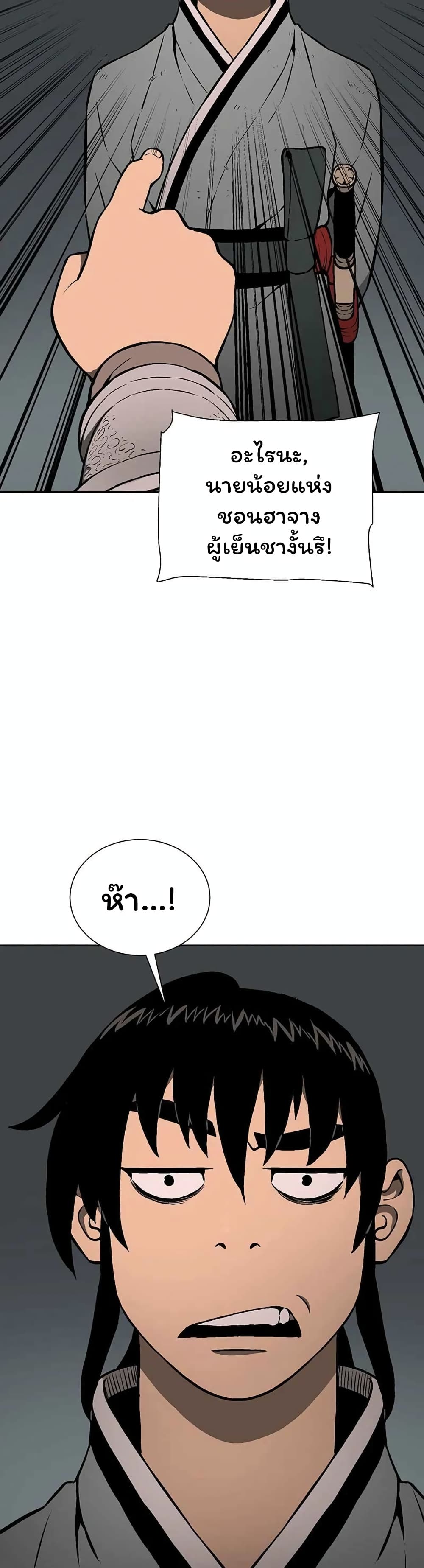 Tales of A Shinning Sword ตอนที่ 33 (26)